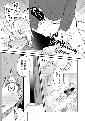 [Tori] Onii-chan Daisuki ~Futago no Gitei ni Aisareru OniShota Hon~ Fhentai.net - Page 10