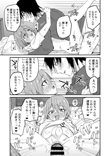 [Tori] Onii-chan Daisuki ~Futago no Gitei ni Aisareru OniShota Hon~ Fhentai.net - Page 14