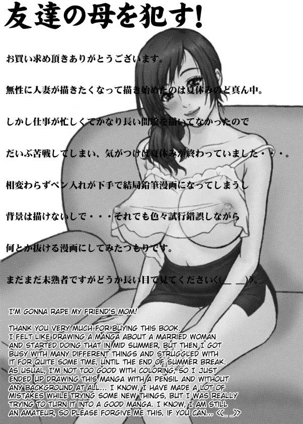 [Redlight] Tomodachi no Haha o Okasu! ~Mou Gaman Dekinai~ Fhentai.net - Page 2