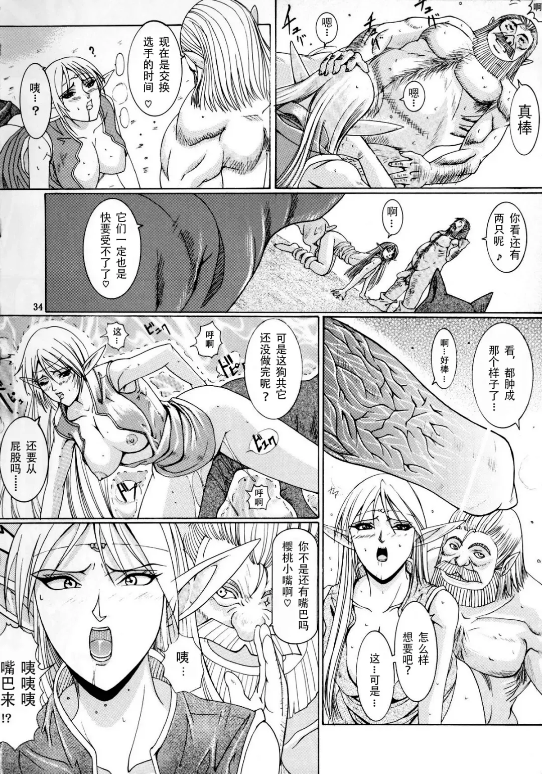 [Hiichan] Ken-Jyuu 3 Sonnet - La Danse de la Fee Fhentai - Page 33