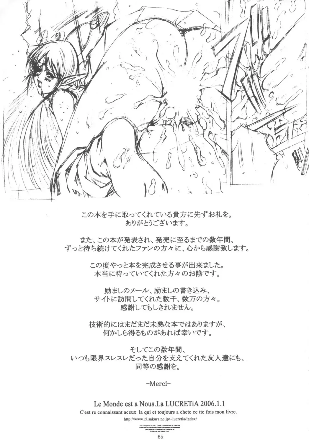 [Hiichan] Ken-Jyuu 3 Sonnet - La Danse de la Fee Fhentai - Page 64
