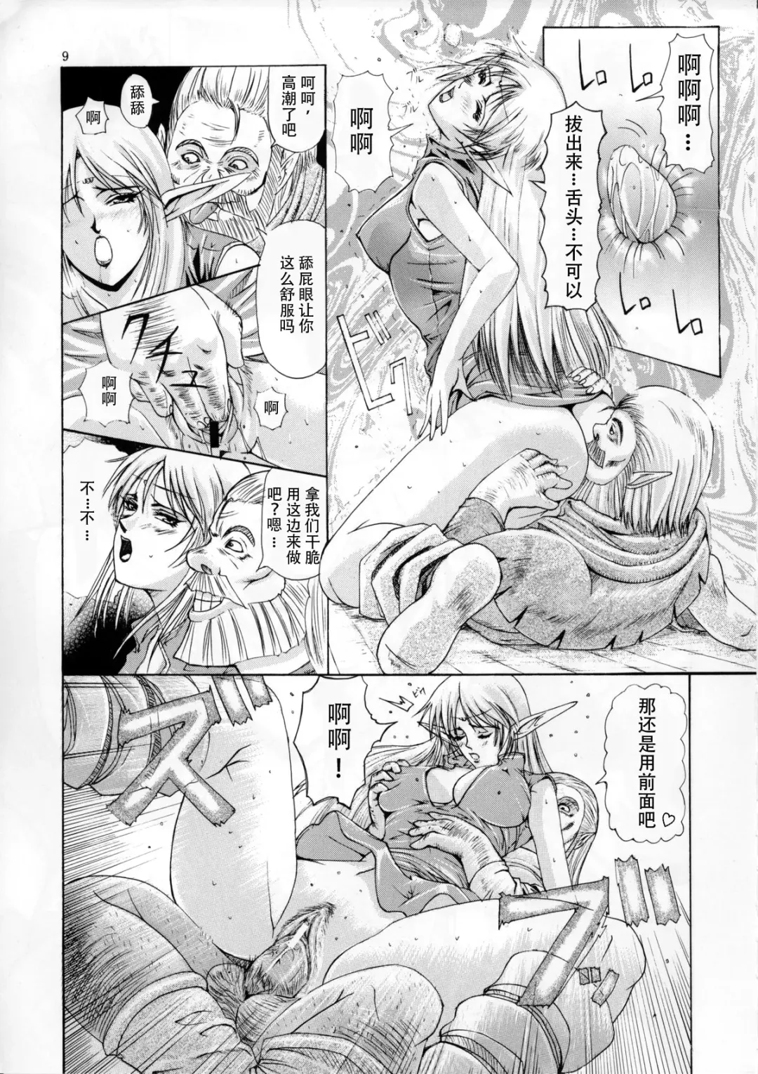 [Hiichan] Ken-Jyuu 3 Sonnet - La Danse de la Fee Fhentai - Page 8