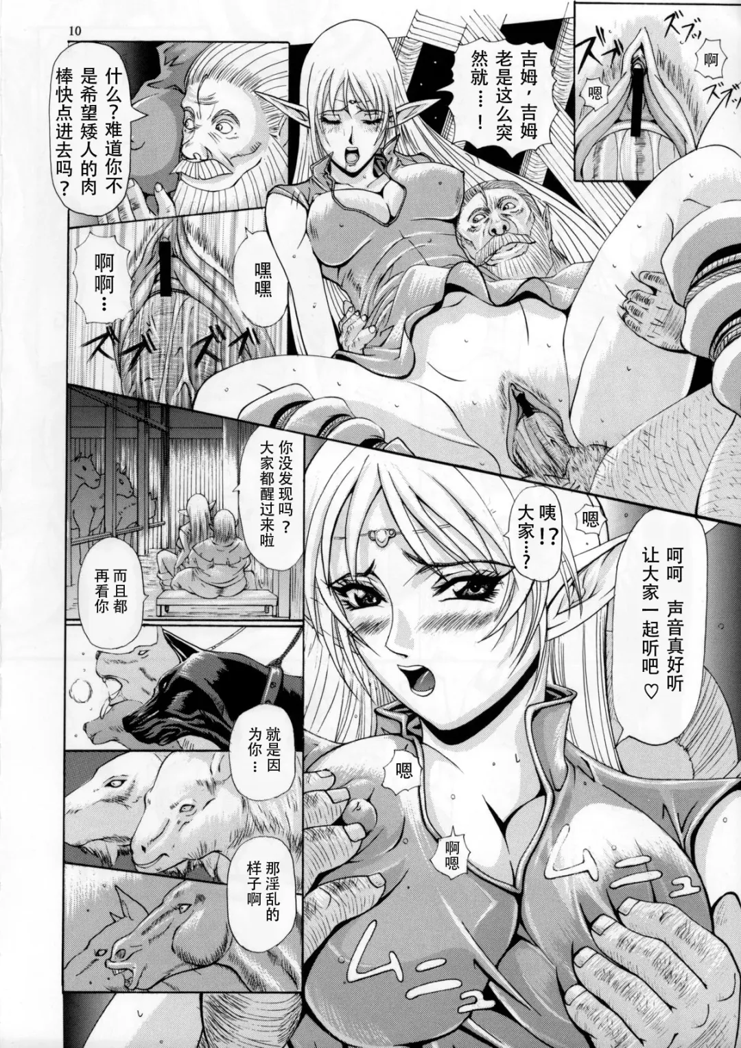 [Hiichan] Ken-Jyuu 3 Sonnet - La Danse de la Fee Fhentai - Page 9