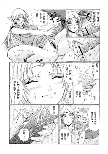 [Hiichan] Ken-Jyuu 3 Sonnet - La Danse de la Fee Fhentai.net - Page 14