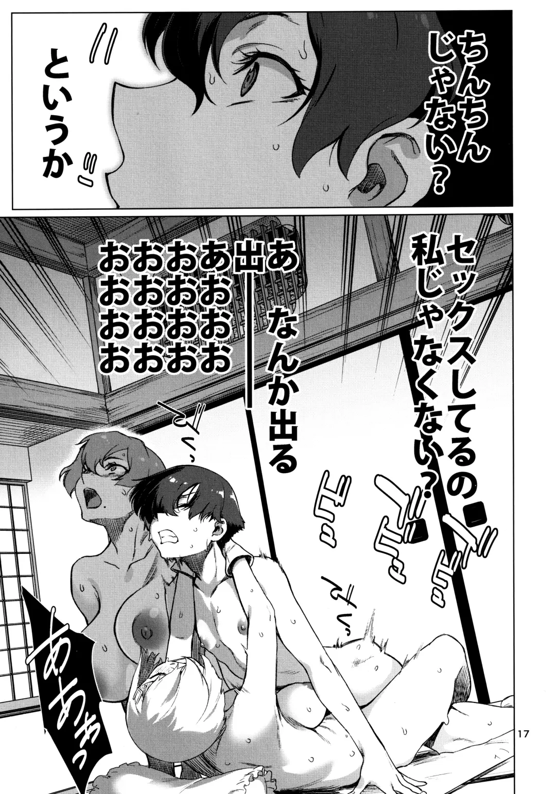 [Takemura Sesshu] Okuyukashi 2 Sasebo. Oominato Hen Fhentai - Page 17