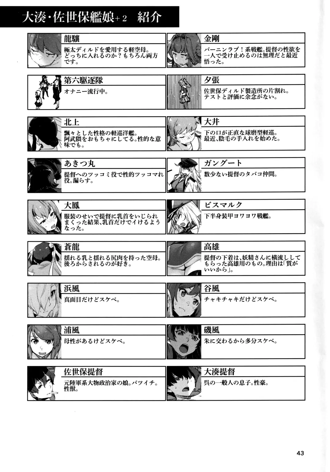 [Takemura Sesshu] Okuyukashi 2 Sasebo. Oominato Hen Fhentai - Page 41