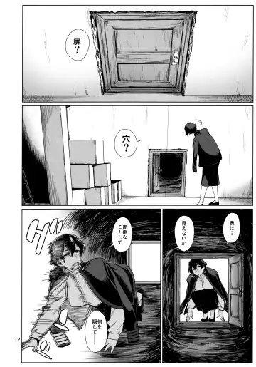 [Takemura Sesshu] Okuyukashi 2 Sasebo. Oominato Hen Fhentai - Page 12