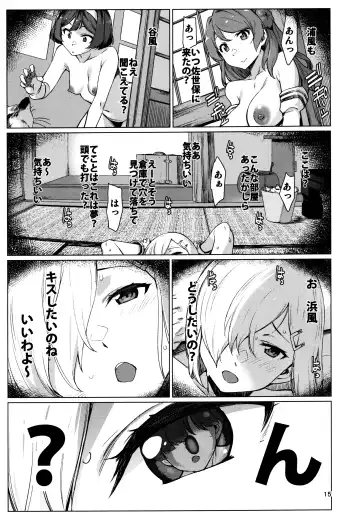 [Takemura Sesshu] Okuyukashi 2 Sasebo. Oominato Hen Fhentai - Page 15