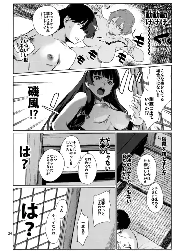 [Takemura Sesshu] Okuyukashi 2 Sasebo. Oominato Hen Fhentai - Page 24