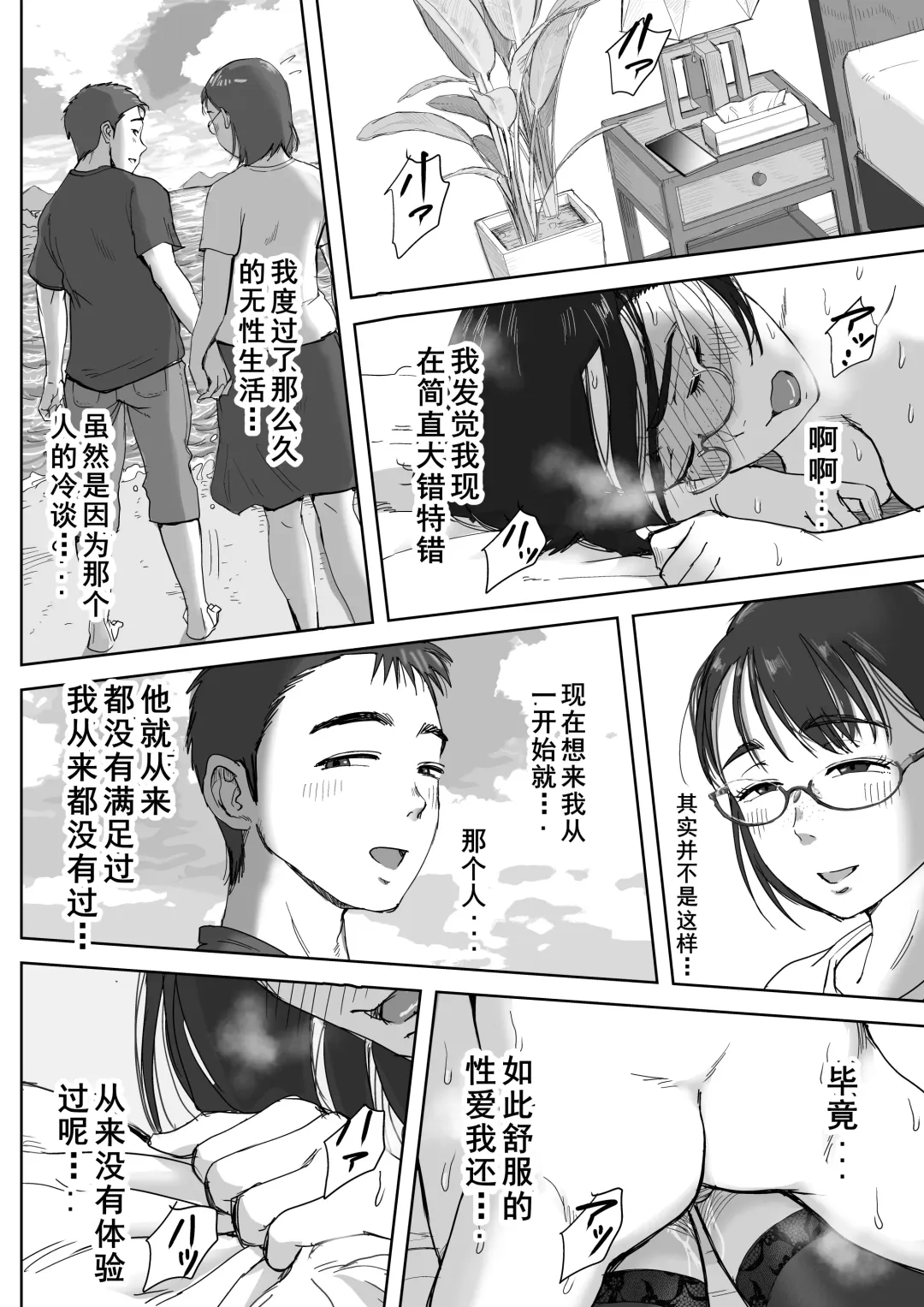 [Fujisaki Chiro] Boku to Jimuin no Fujita-san2 Fhentai - Page 55