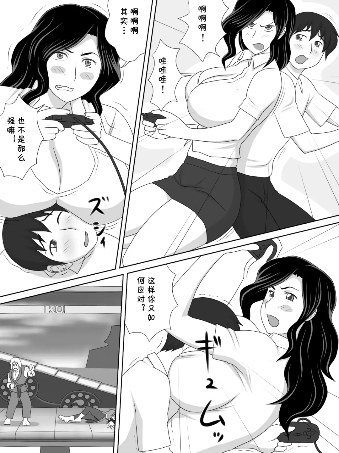 [Yukijirushi] Friendly Sugiru Tomodachi no Kaa-san ga Boku ni Betabeta Mitchaku Shitekite... Fhentai - Page 6