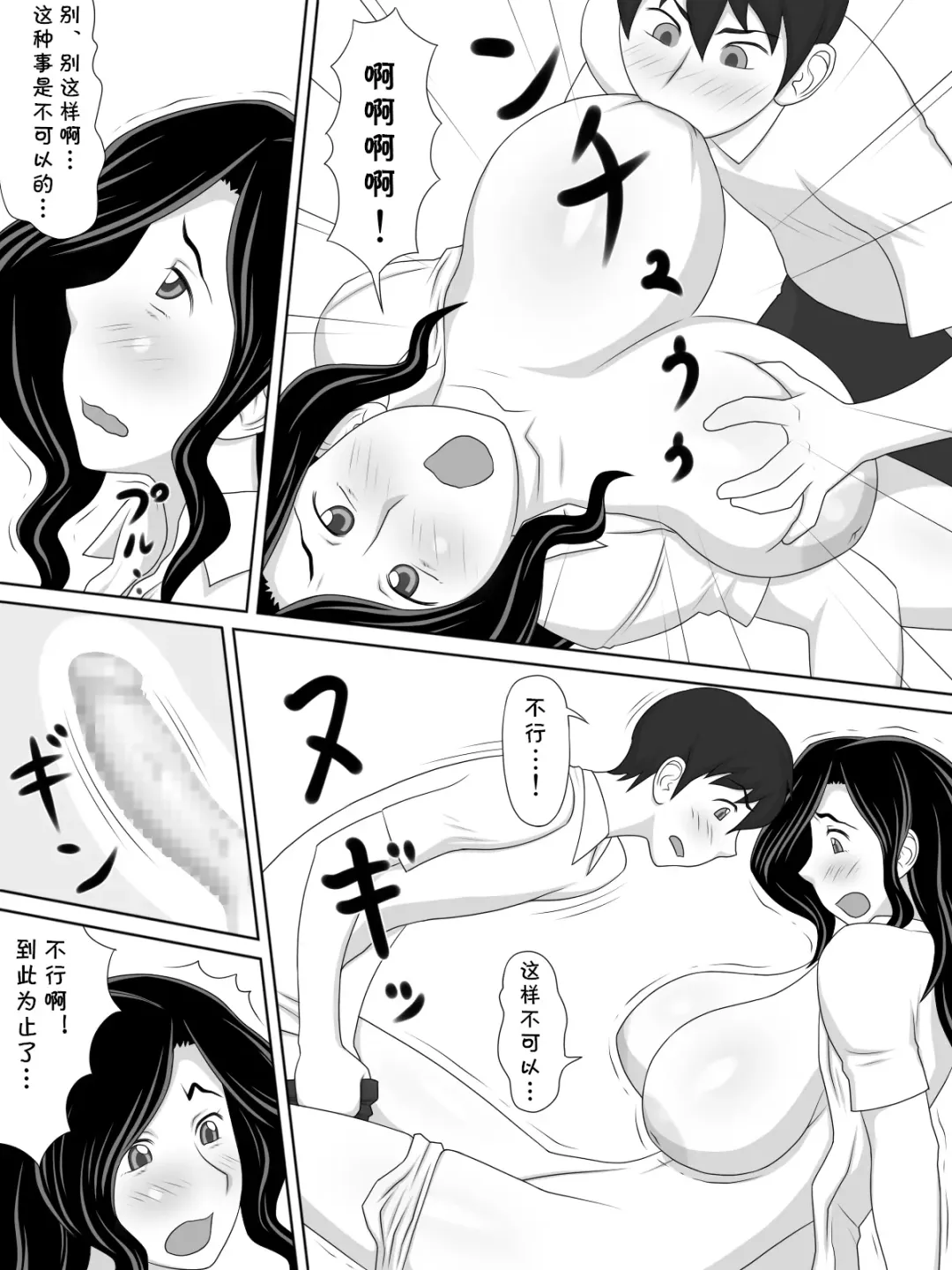 [Yukijirushi] Friendly Sugiru Tomodachi no Kaa-san ga Boku ni Betabeta Mitchaku Shitekite... Fhentai - Page 9