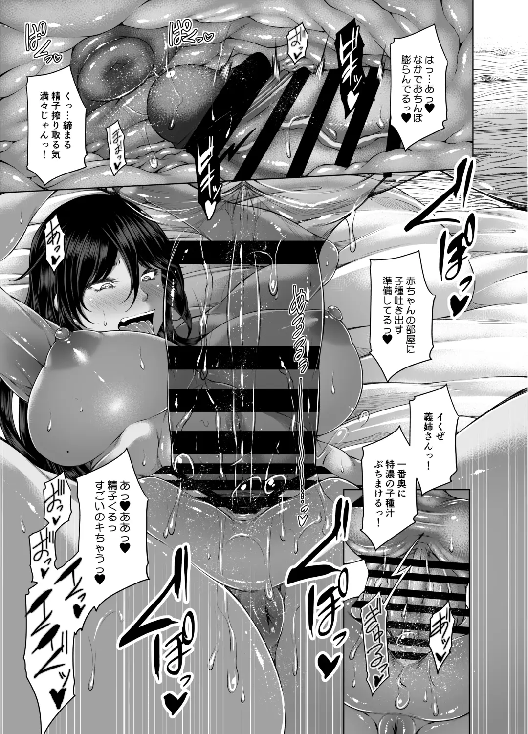 [Kakitsubata Kanae] 琉球勝気兄嫁は押しに弱くて欲求不満 Fhentai.net - Page 40