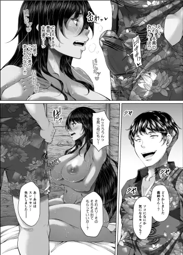 [Kakitsubata Kanae] 琉球勝気兄嫁は押しに弱くて欲求不満 Fhentai.net - Page 13