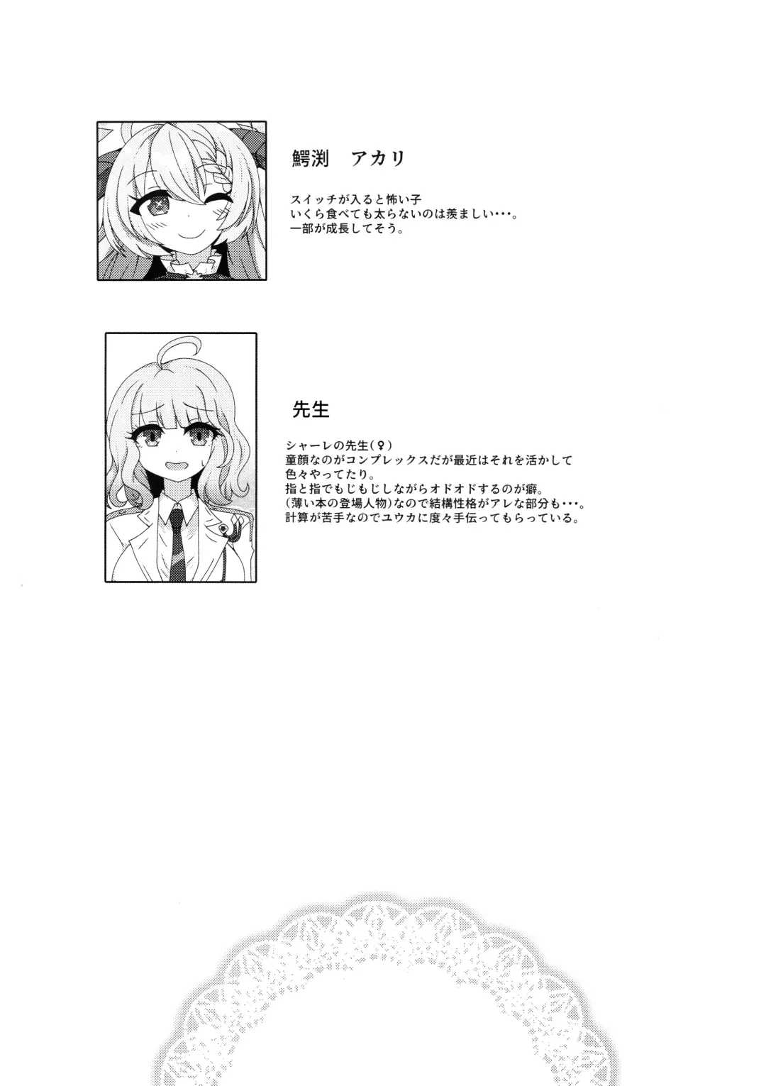[Yakuhina] Sensei, Gochisousama desu Fhentai - Page 3