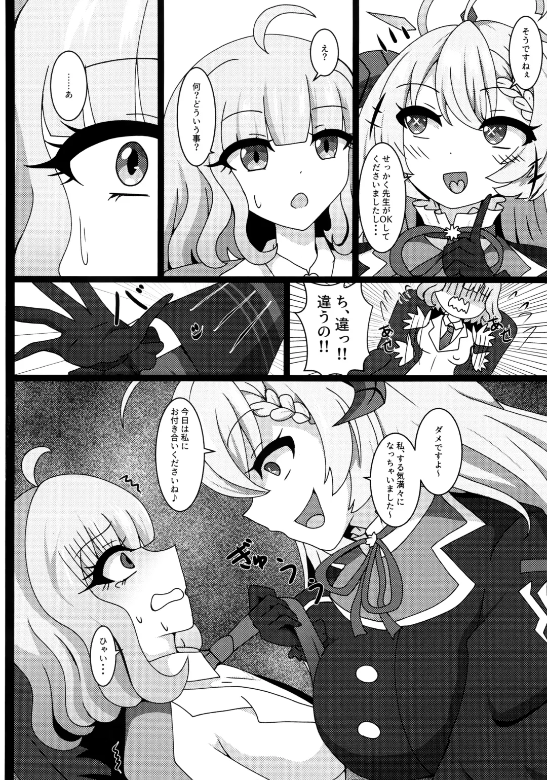 [Yakuhina] Sensei, Gochisousama desu Fhentai - Page 5