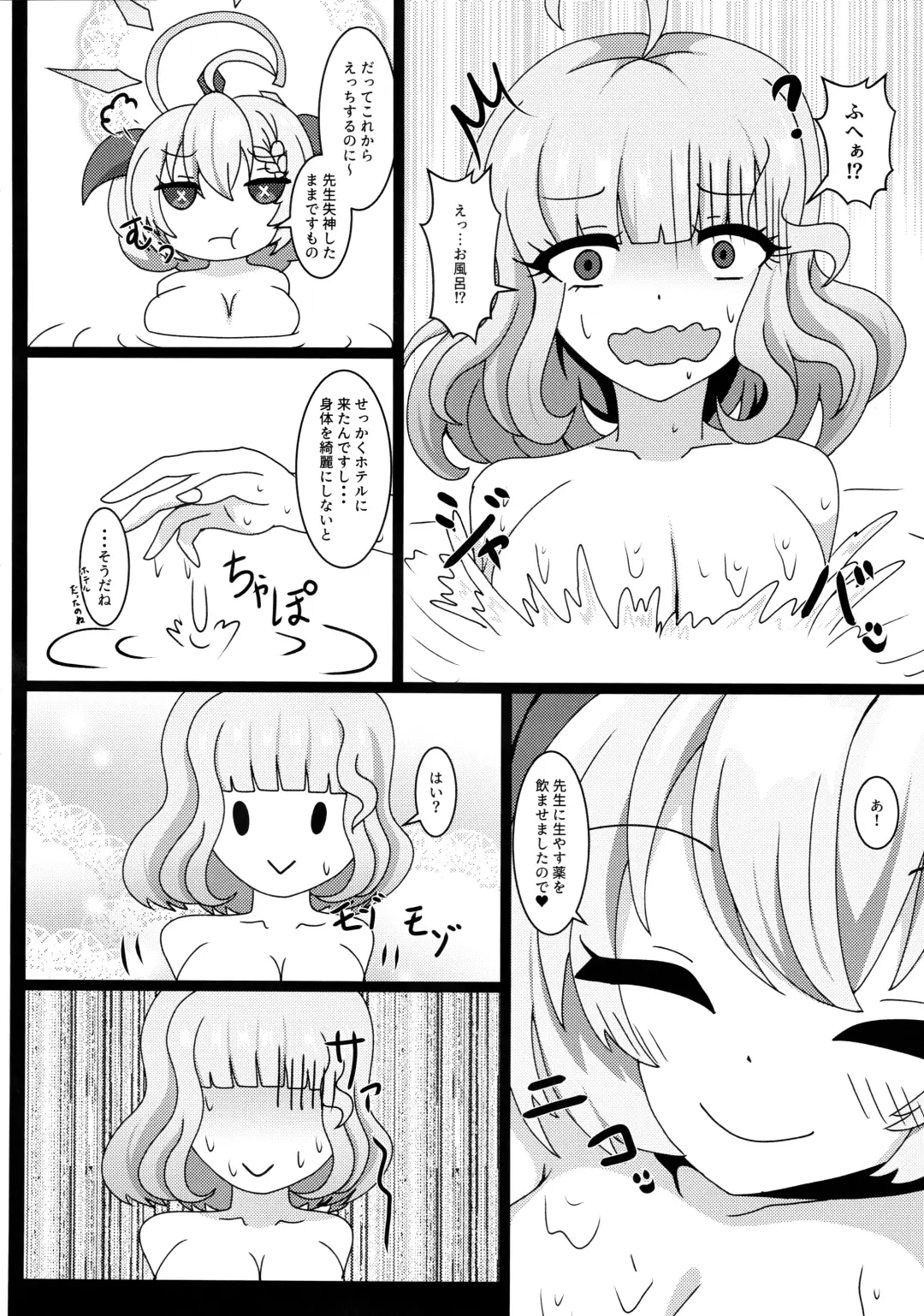 [Yakuhina] Sensei, Gochisousama desu Fhentai - Page 7