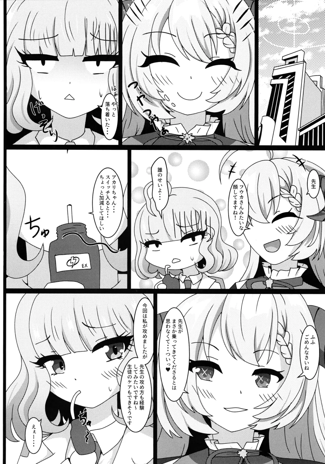 [Yakuhina] Sensei, Gochisousama desu Fhentai - Page 19