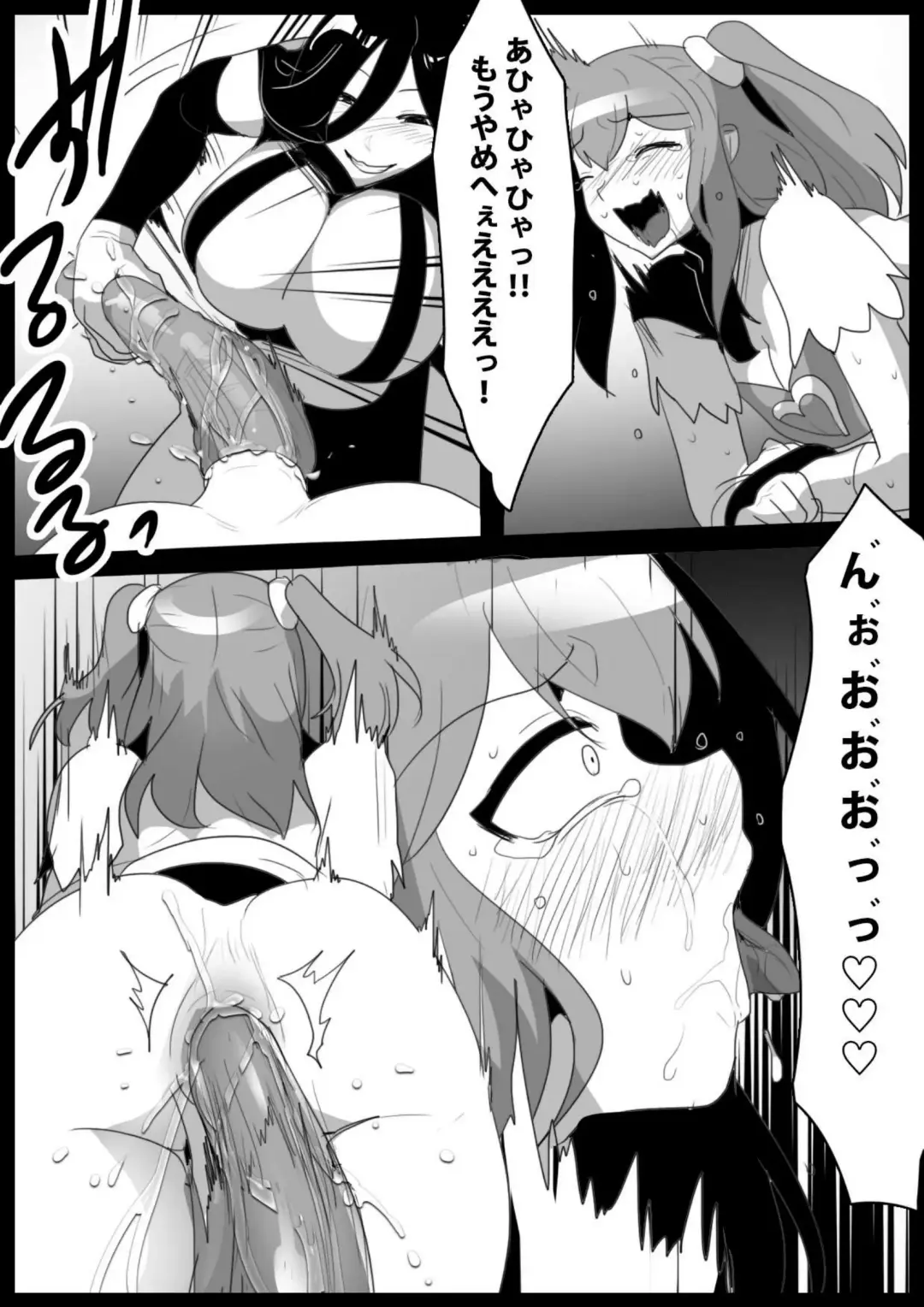 [Toppogi] Mahou Shoujo ga Jinkaku Haisetsu Saserare Kutsujoku no Anal Jelly Tsunahiki o Kyouyou Sareru Ohanashi Fhentai.net - Page 26