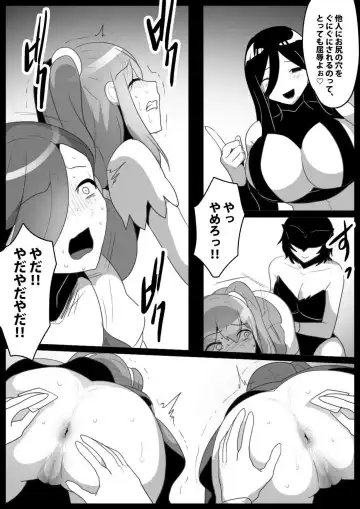 [Toppogi] Mahou Shoujo ga Jinkaku Haisetsu Saserare Kutsujoku no Anal Jelly Tsunahiki o Kyouyou Sareru Ohanashi Fhentai.net - Page 8