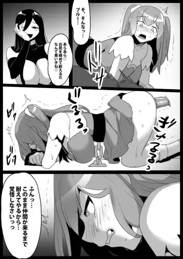 [Toppogi] Mahou Shoujo ga Jinkaku Haisetsu Saserare Kutsujoku no Anal Jelly Tsunahiki o Kyouyou Sareru Ohanashi Fhentai.net - Page 18