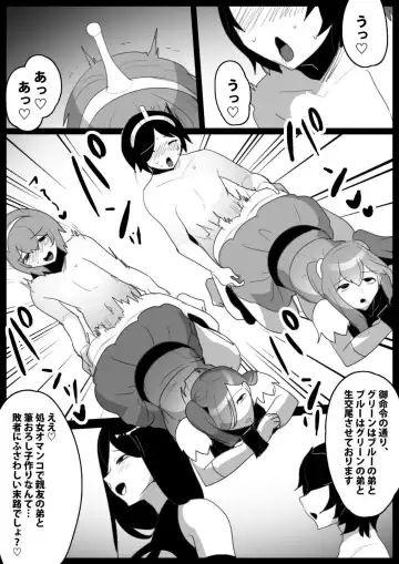 [Toppogi] Mahou Shoujo ga Jinkaku Haisetsu Saserare Kutsujoku no Anal Jelly Tsunahiki o Kyouyou Sareru Ohanashi Fhentai.net - Page 29