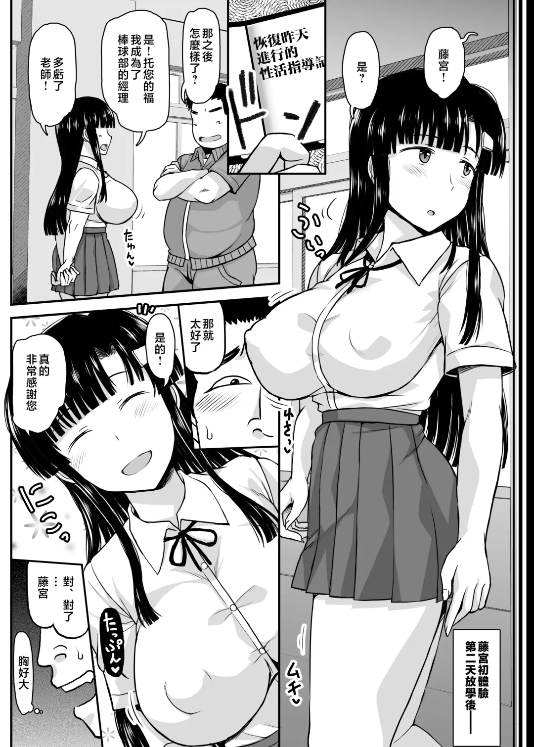 [Deep Valley] Fornication Teacher's Hypnotic Activity Guidance - Sleepover Training Edition Thank you, teacher, for putting a baby in my belly... Fhentai.net - Page 19