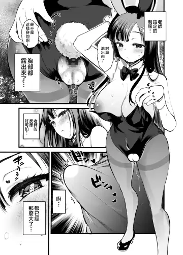 [Deep Valley] Fornication Teacher's Hypnotic Activity Guidance - Sleepover Training Edition Thank you, teacher, for putting a baby in my belly... Fhentai.net - Page 126