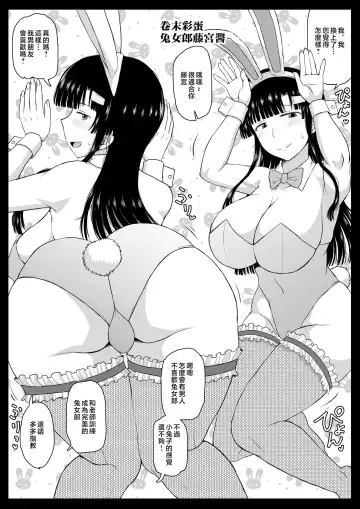 [Deep Valley] Fornication Teacher's Hypnotic Activity Guidance - Sleepover Training Edition Thank you, teacher, for putting a baby in my belly... Fhentai.net - Page 130