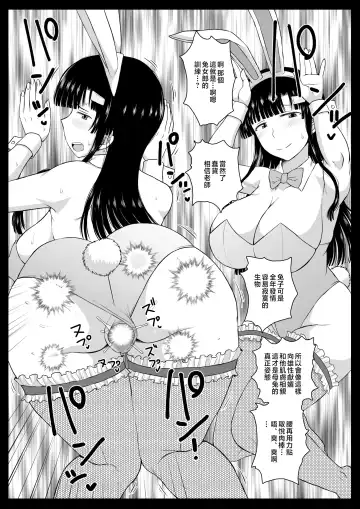 [Deep Valley] Fornication Teacher's Hypnotic Activity Guidance - Sleepover Training Edition Thank you, teacher, for putting a baby in my belly... Fhentai.net - Page 131