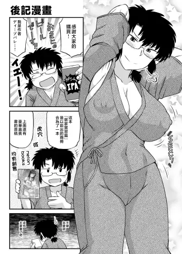 [Deep Valley] Fornication Teacher's Hypnotic Activity Guidance - Sleepover Training Edition Thank you, teacher, for putting a baby in my belly... Fhentai.net - Page 135