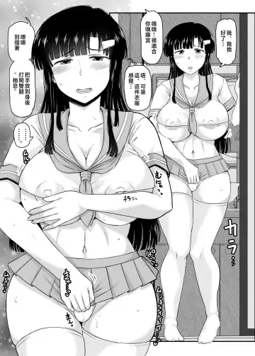 [Deep Valley] Fornication Teacher's Hypnotic Activity Guidance - Sleepover Training Edition Thank you, teacher, for putting a baby in my belly... Fhentai.net - Page 14