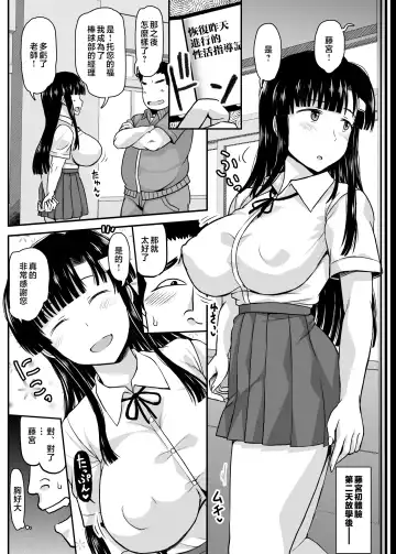 [Deep Valley] Fornication Teacher's Hypnotic Activity Guidance - Sleepover Training Edition Thank you, teacher, for putting a baby in my belly... Fhentai.net - Page 19