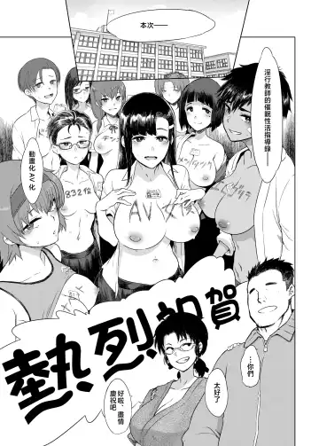 [Deep Valley] Fornication Teacher's Hypnotic Activity Guidance - Sleepover Training Edition Thank you, teacher, for putting a baby in my belly... Fhentai.net - Page 78