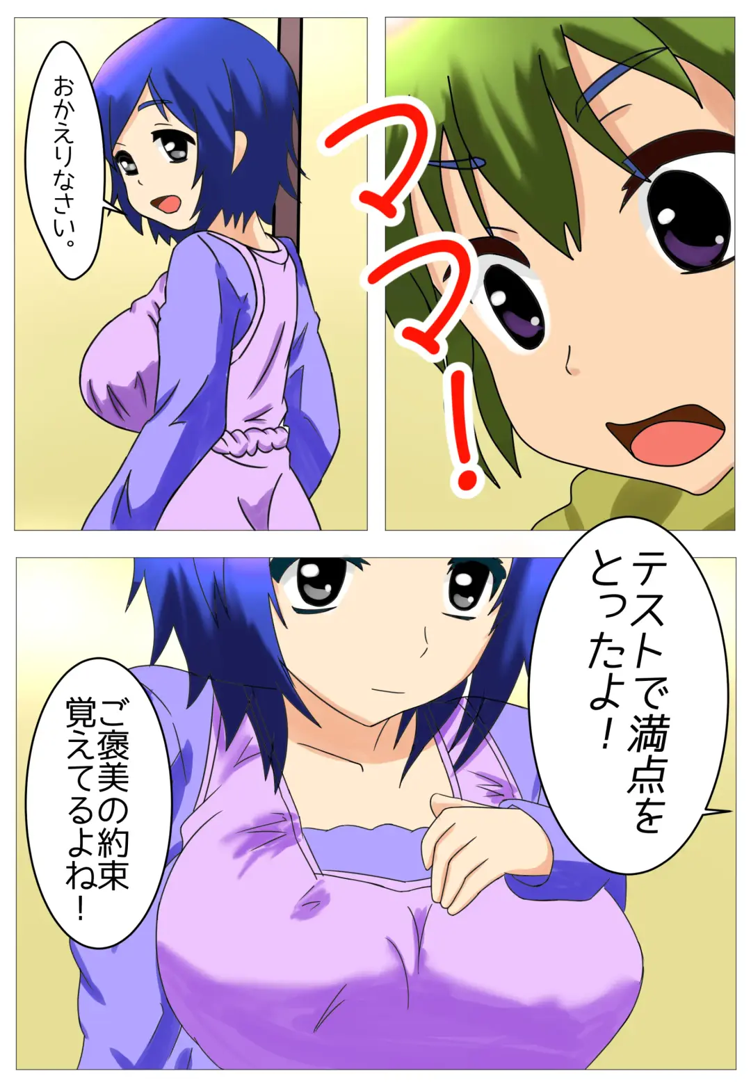 Mama ni Tanetsuke Fhentai - Page 2