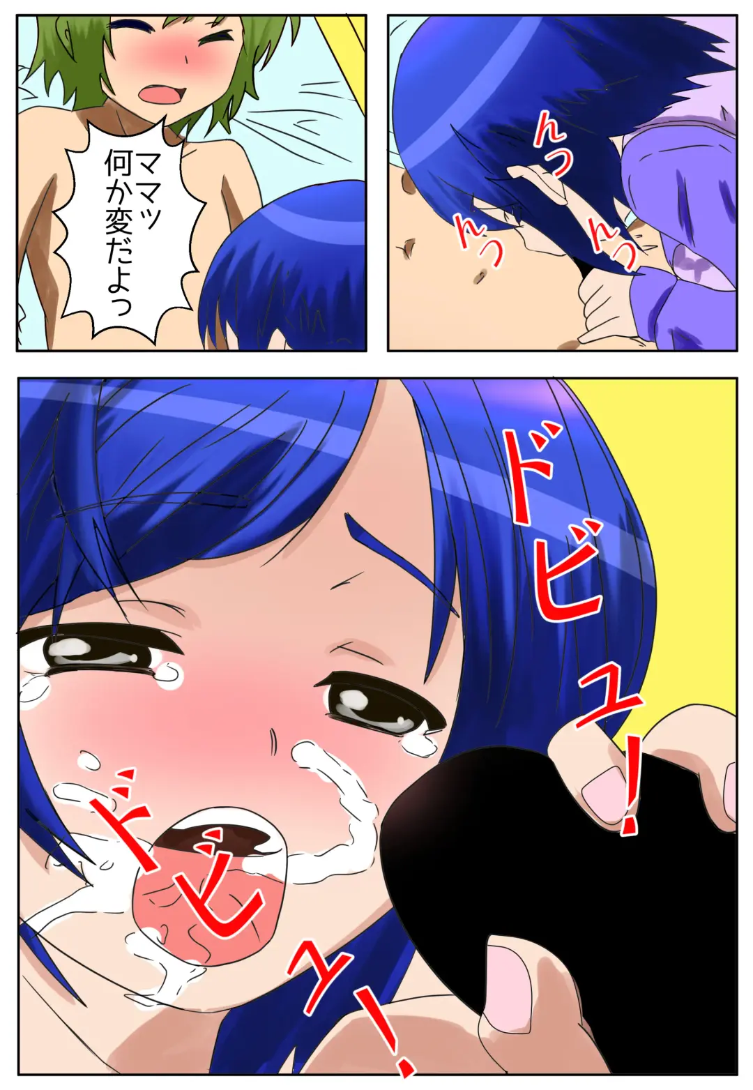 Mama ni Tanetsuke Fhentai - Page 12