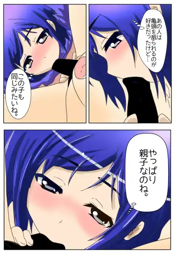 Mama ni Tanetsuke Fhentai - Page 11