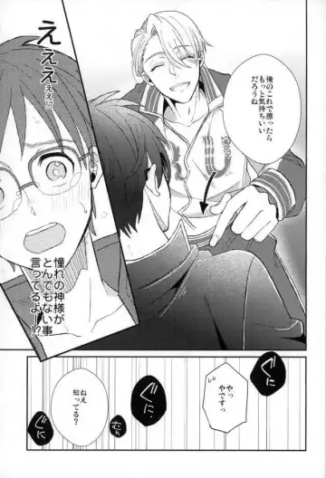 [Susugu] Fushidara na Naniku Fhentai.net - Page 14