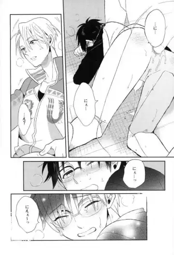 [Susugu] Fushidara na Naniku Fhentai.net - Page 21