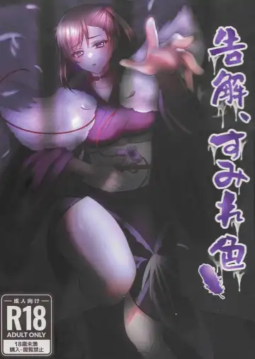 Read Kokkai, Sumire Iro - Fhentai.net