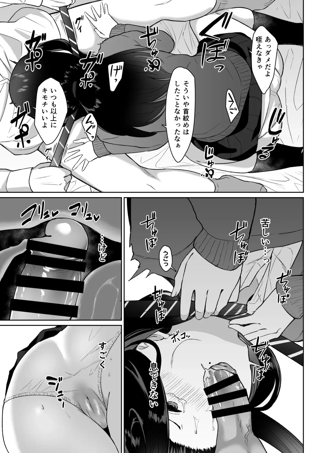 [Nakao Hamu] Matome Asobi Fhentai - Page 8