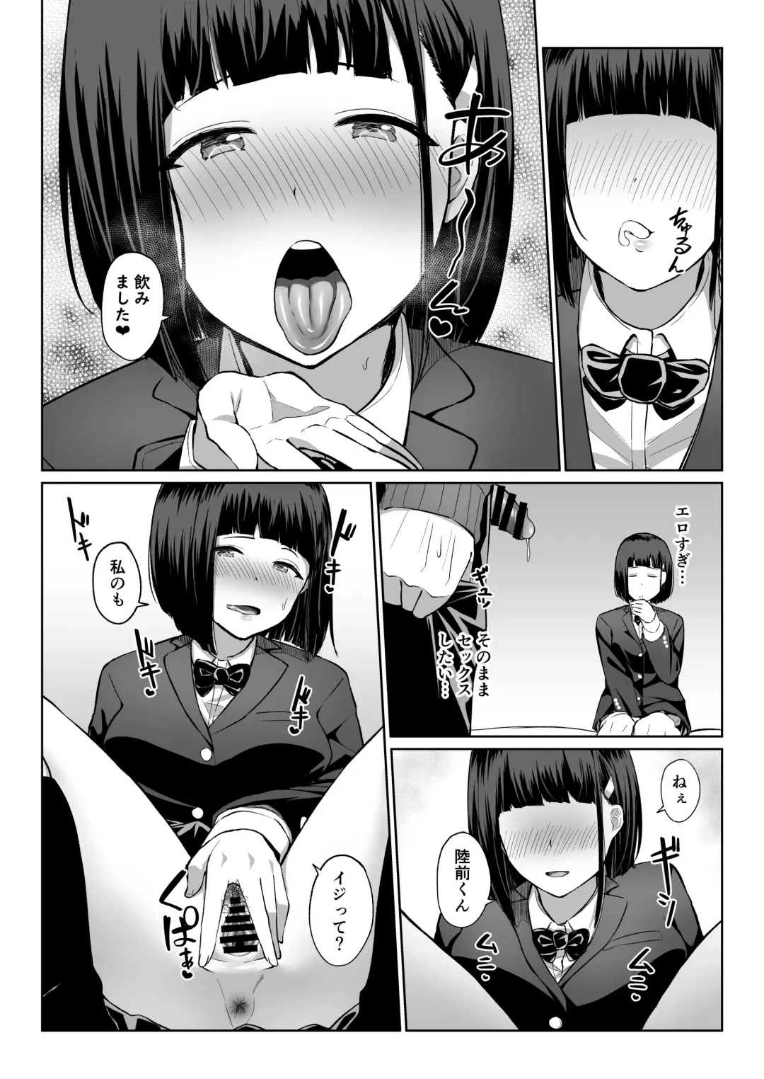 [Nakao Hamu] Matome Asobi Fhentai - Page 27
