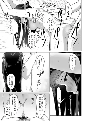 [Nakao Hamu] Matome Asobi Fhentai.net - Page 18