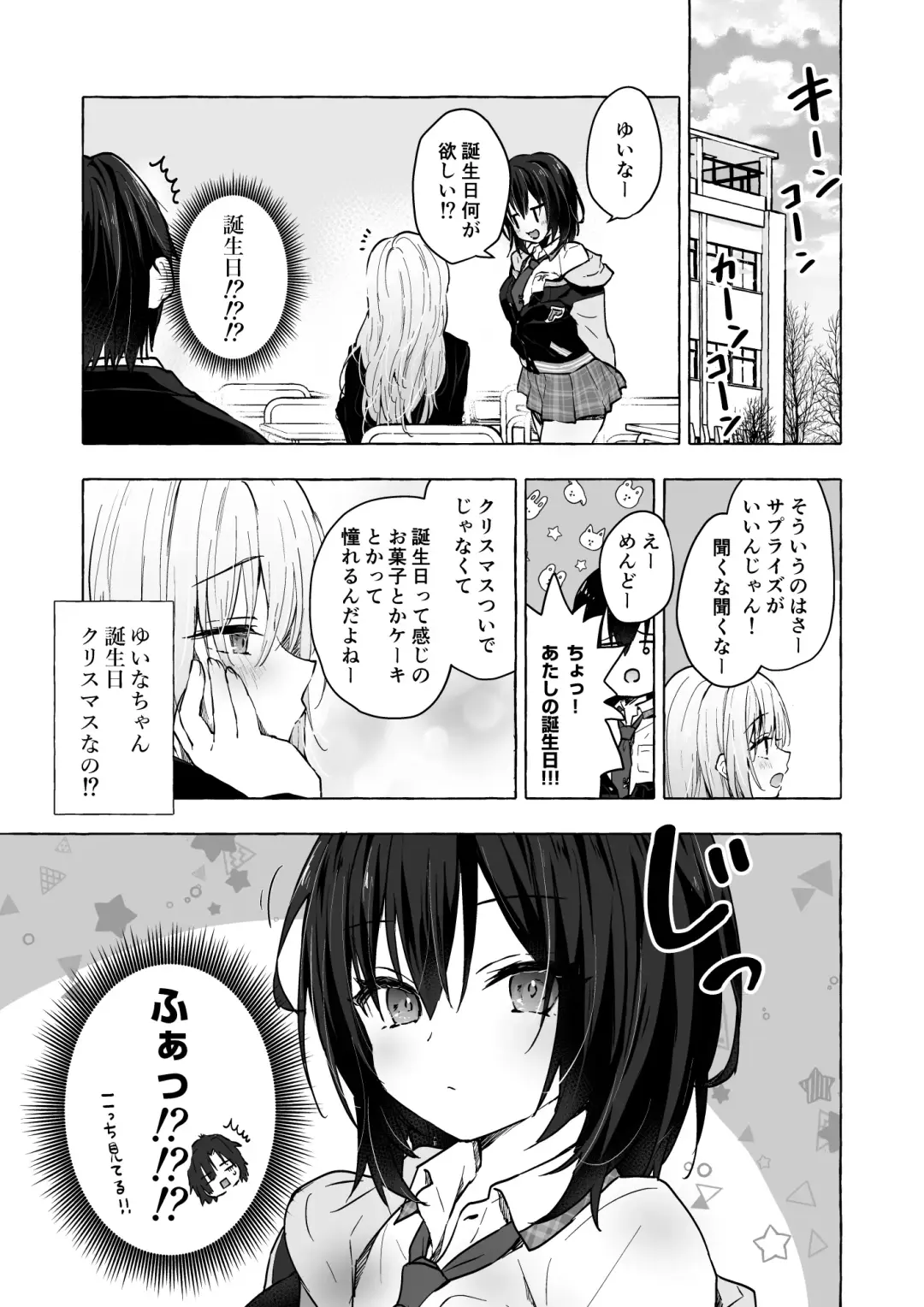 [Konomi] Gal Yuina-chan to Ecchi 5 -Kataomoi no Kanojo ga Boku ni Sekimen!?- Fhentai.net - Page 4