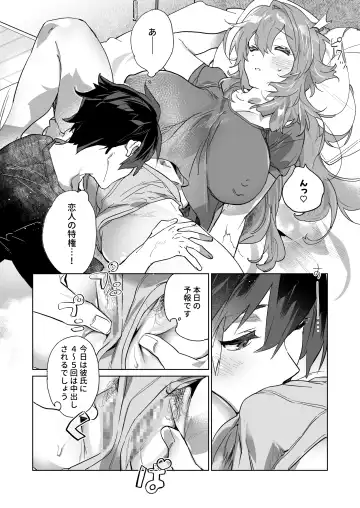 Ano JoshiAnno ga Ore to Seikou Suru Wake Fhentai.net - Page 5