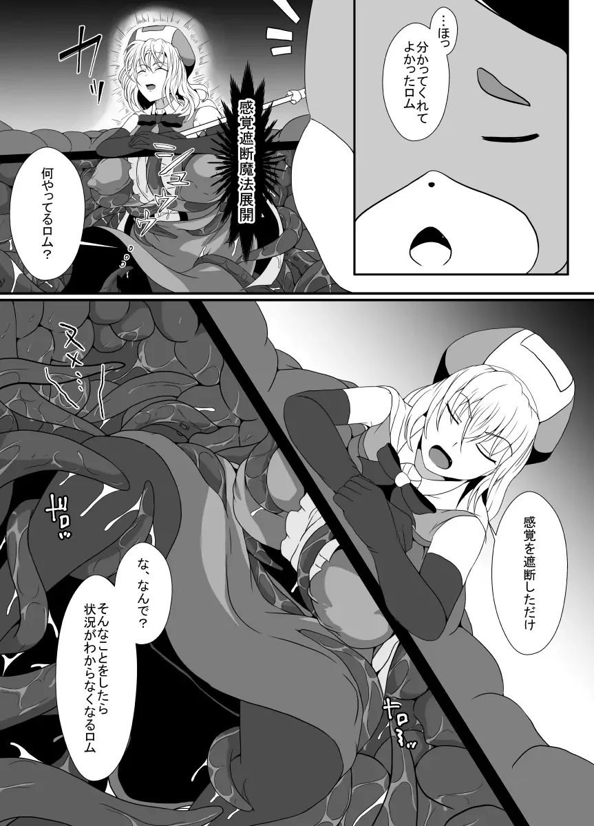 [Shimakawa] Mesugaki Mahou Shoujo wa Daikkirai na Zako Youma ni Karada o Torikomareta node Kankaku Shadan no Mahou o Tsukatte Asa made Taeru Fhentai - Page 13