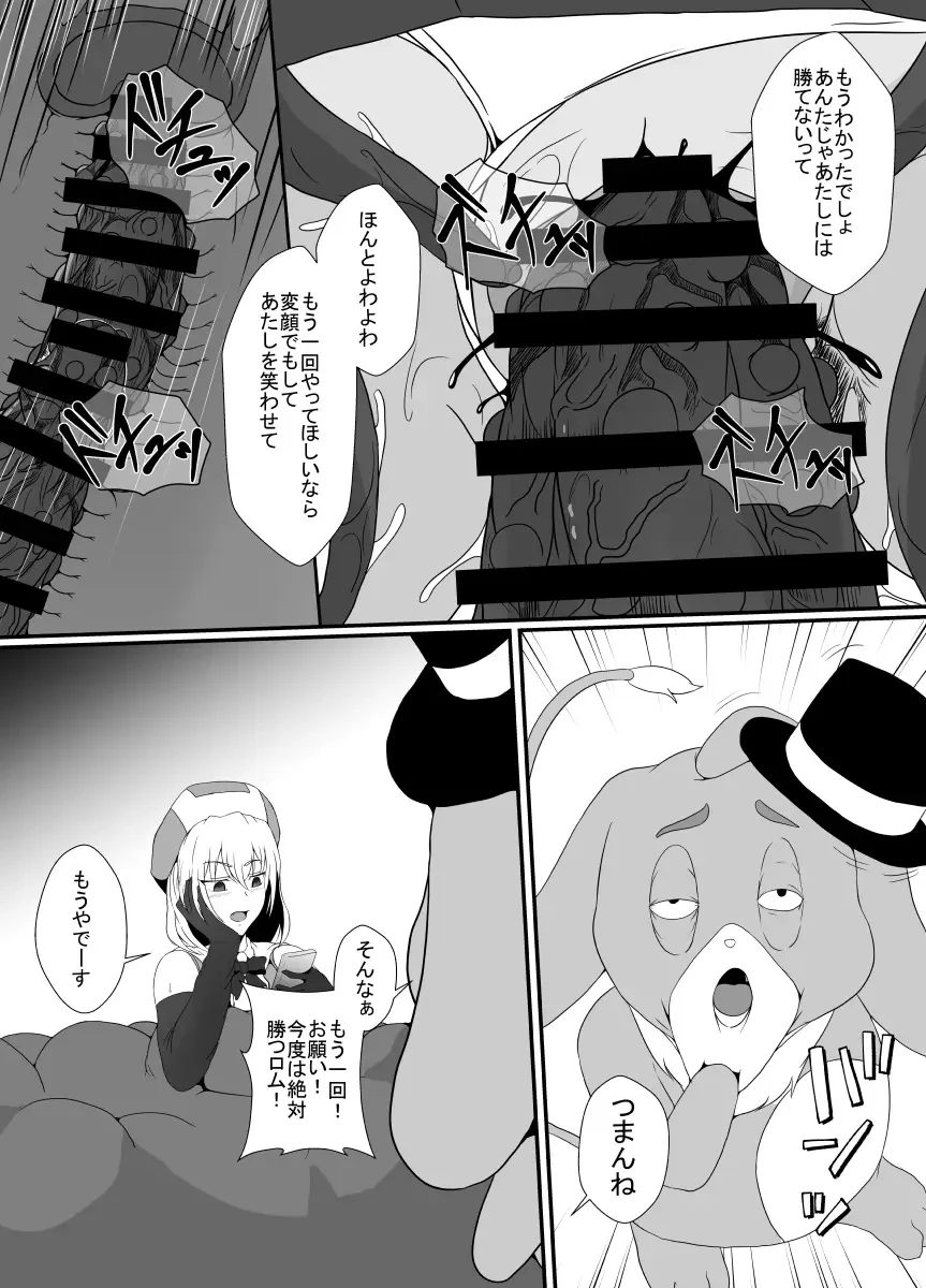[Shimakawa] Mesugaki Mahou Shoujo wa Daikkirai na Zako Youma ni Karada o Torikomareta node Kankaku Shadan no Mahou o Tsukatte Asa made Taeru Fhentai - Page 20