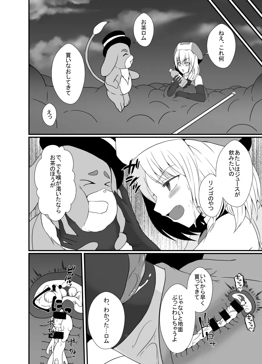 [Shimakawa] Mesugaki Mahou Shoujo wa Daikkirai na Zako Youma ni Karada o Torikomareta node Kankaku Shadan no Mahou o Tsukatte Asa made Taeru Fhentai - Page 25