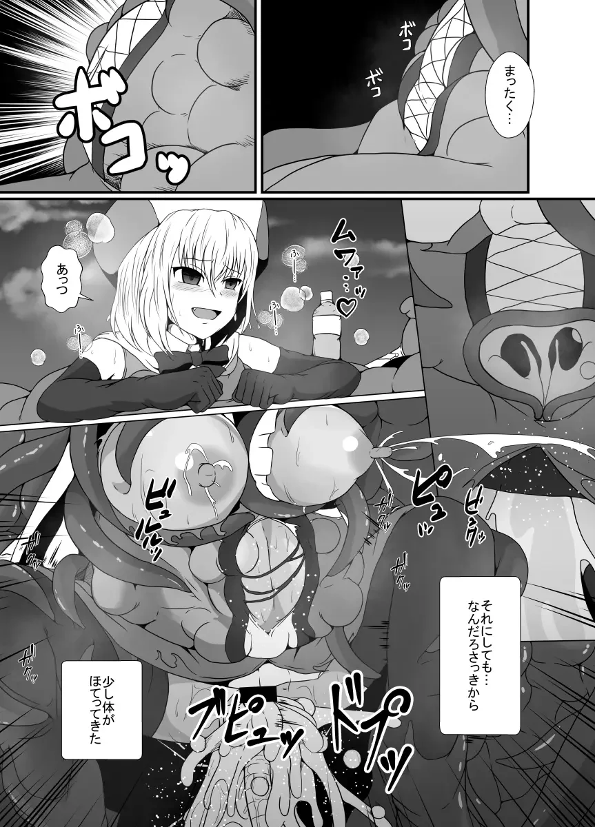 [Shimakawa] Mesugaki Mahou Shoujo wa Daikkirai na Zako Youma ni Karada o Torikomareta node Kankaku Shadan no Mahou o Tsukatte Asa made Taeru Fhentai - Page 26