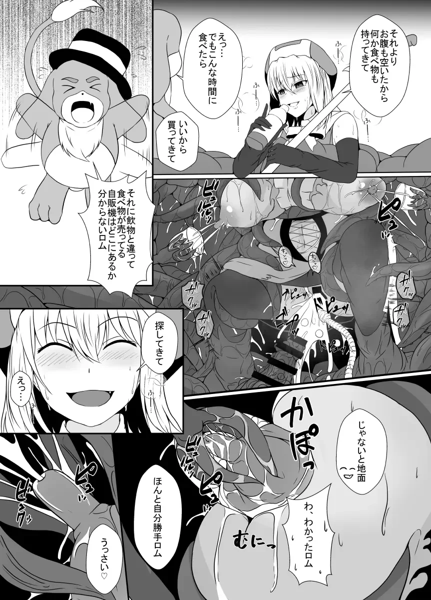 [Shimakawa] Mesugaki Mahou Shoujo wa Daikkirai na Zako Youma ni Karada o Torikomareta node Kankaku Shadan no Mahou o Tsukatte Asa made Taeru Fhentai - Page 28